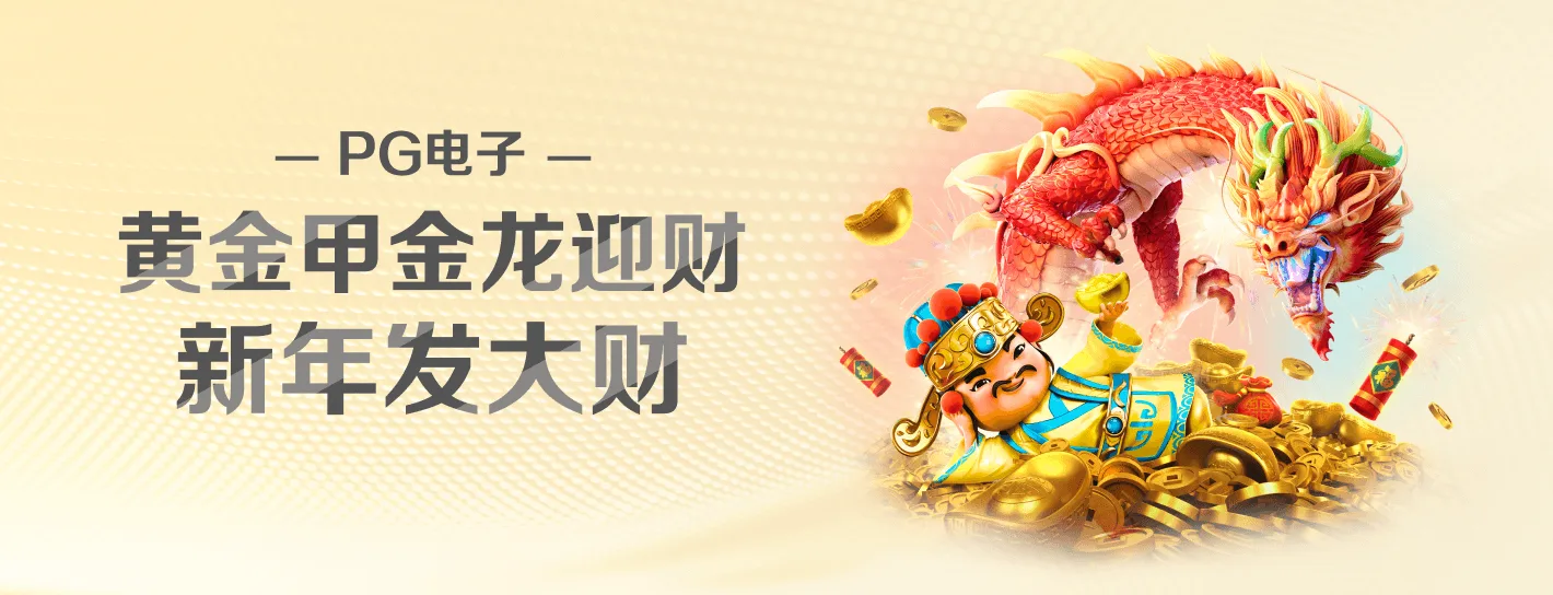 PG数字主题横幅海报